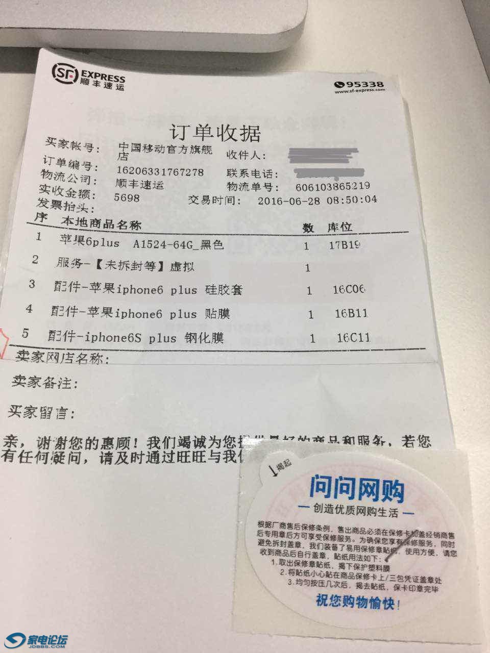 QQͼƬ20160630235559.jpg