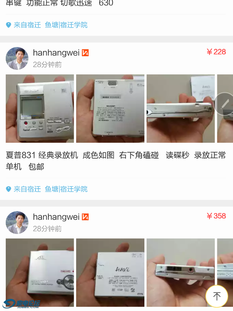 Screenshot_20160719-082404~01.png