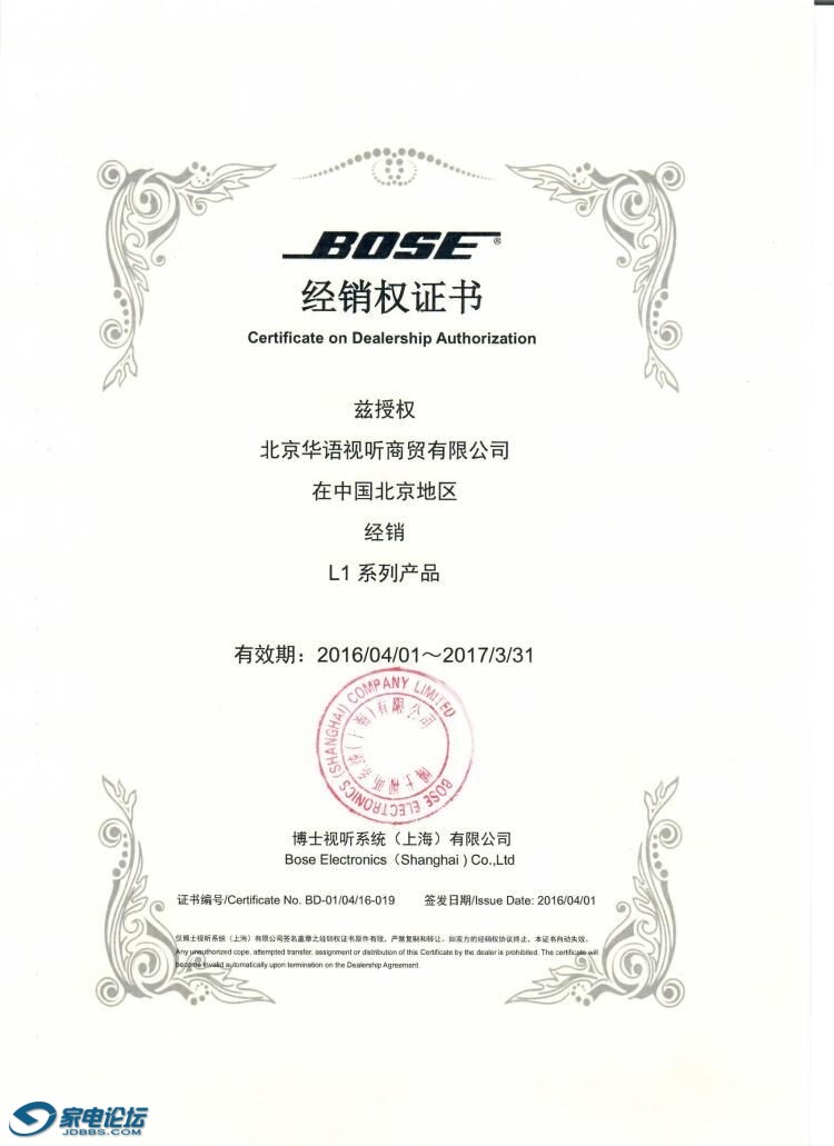 bose 20160722.jpg