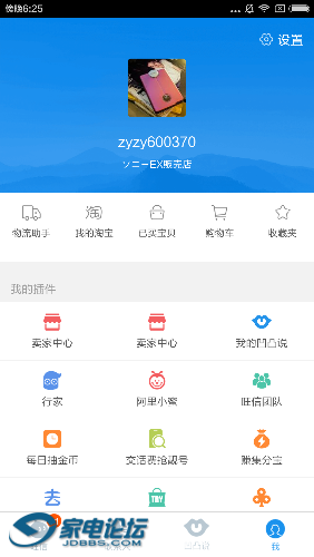 Screenshot_2016-07-19-18-25-54.png