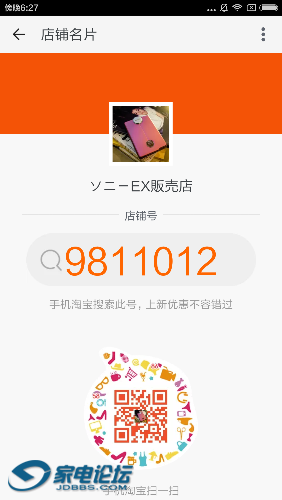 Screenshot_2016-07-19-18-27-37.png