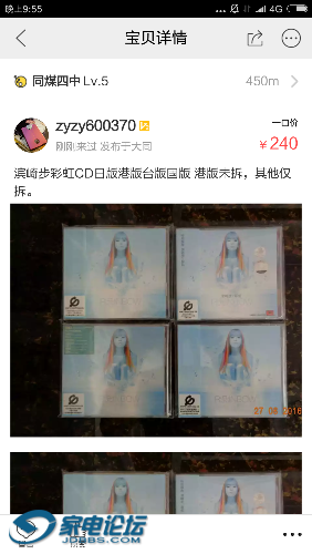 Screenshot_2016-08-30-21-55-42-273_com.taobao.fleamarket.png