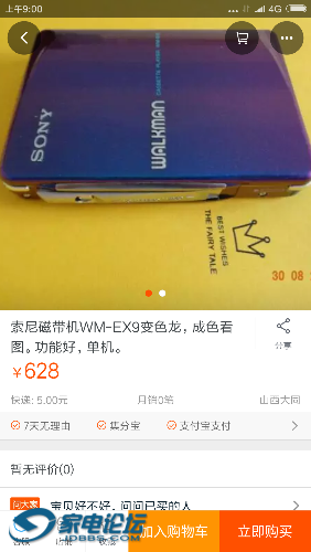 Screenshot_2016-09-05-09-00-08-820_com.taobao.taobao.png