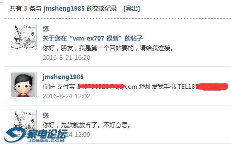 QQ��ͼ20160912173241.jpg