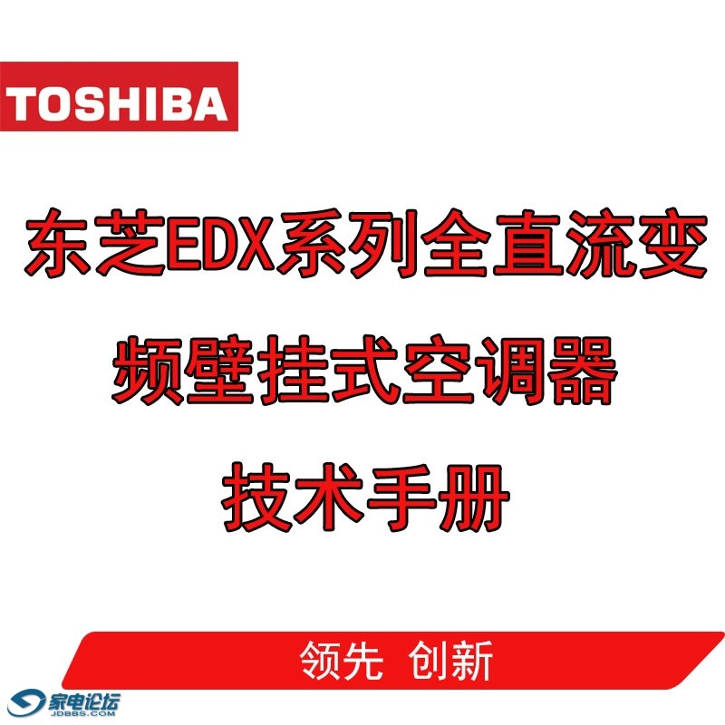 TOSHIBA EDX.jpg