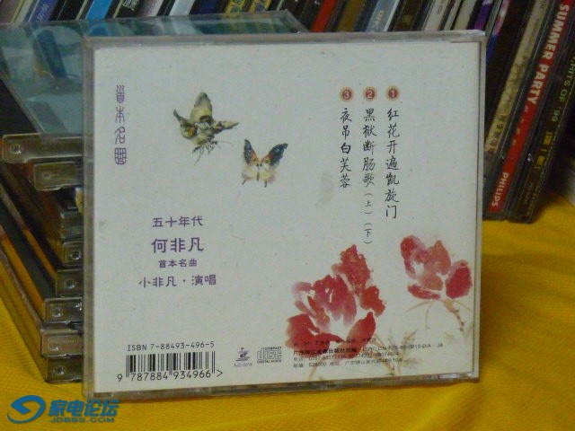 P1230080.JPG