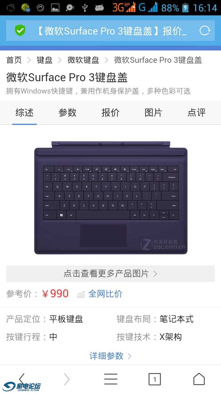 Screenshot_2016-12-19-16-14-54.png