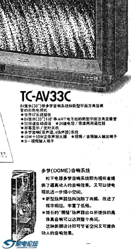 TC-AV33C.jpg
