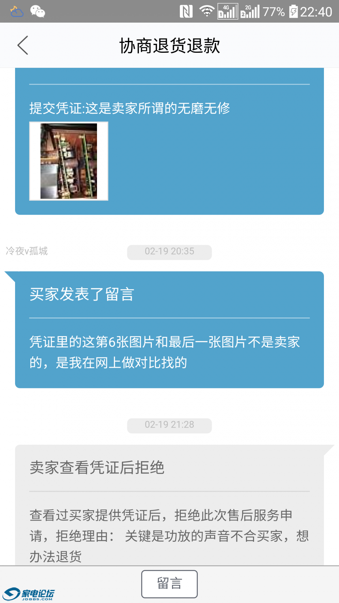 Screenshot_2017-02-19-22-40-52.png