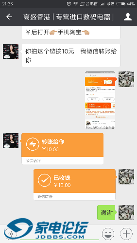 Screenshot_2017-07-17-21-36-47-535_com.tencent.mm.png