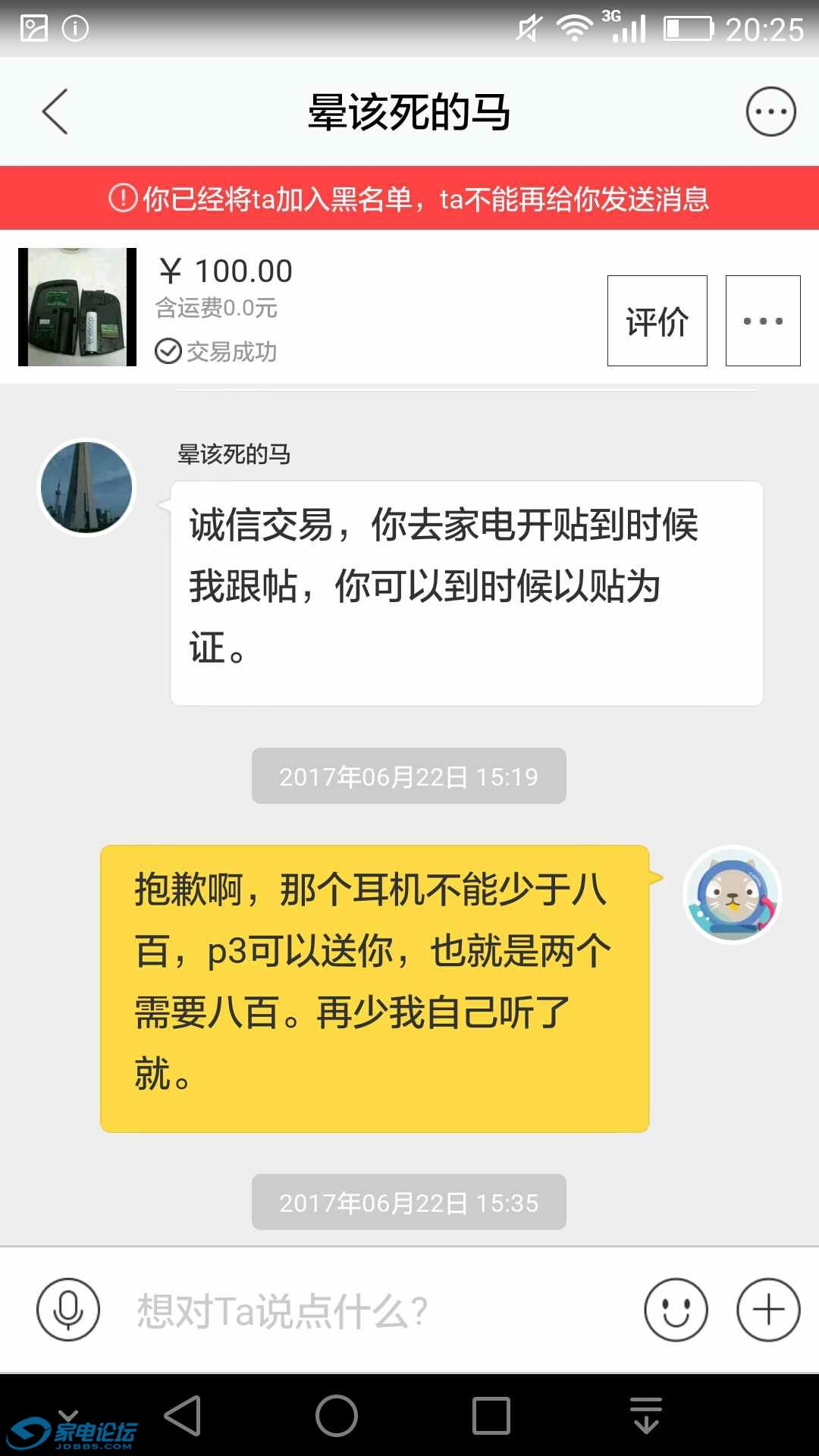 Screenshot_2017-07-18-20-25-21.JPG