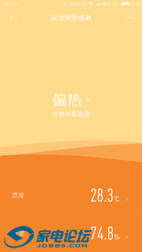 Screenshot_2017-08-02-07-25-19-384_com.xiaomi.smarthome.png