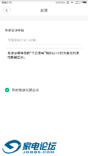 Screenshot_2017-08-18-02-55-32-075_com.xiaomi.smarthome.png