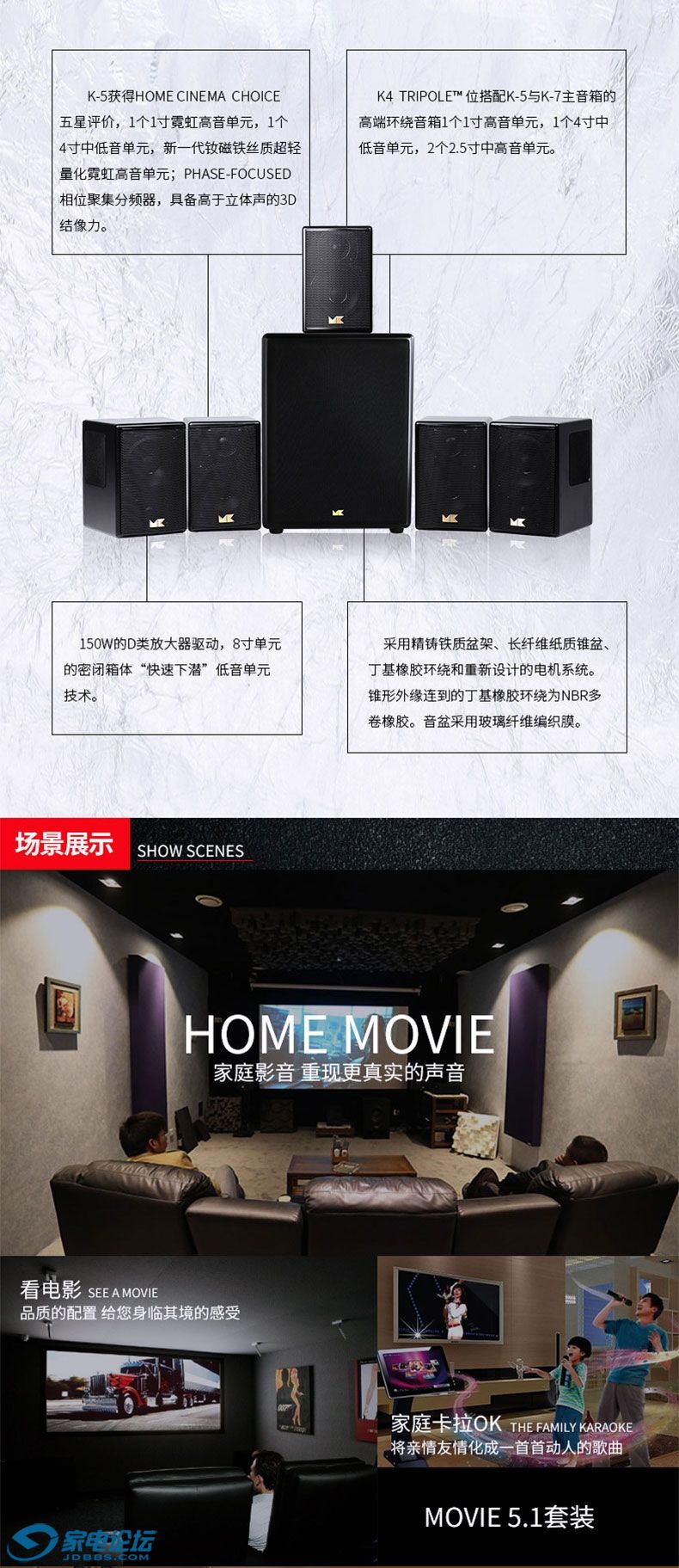 M��K-Sound-movieϵ��5.1ϵͳ (4).jpg