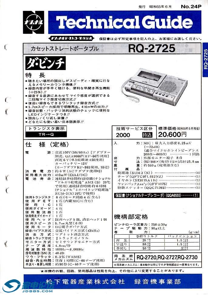 10-6-RQ-2725-0011.jpg