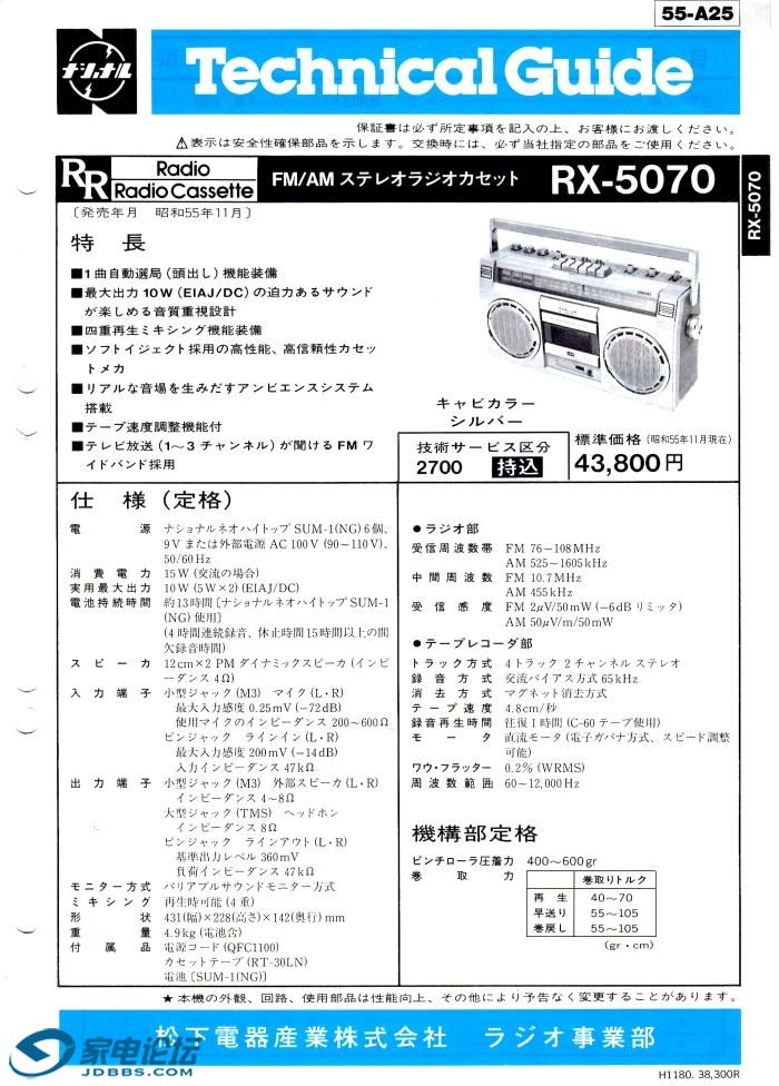 21-RX-5070.jpg