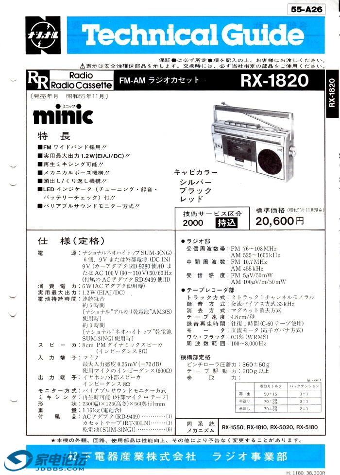 22-RX-1820.jpg