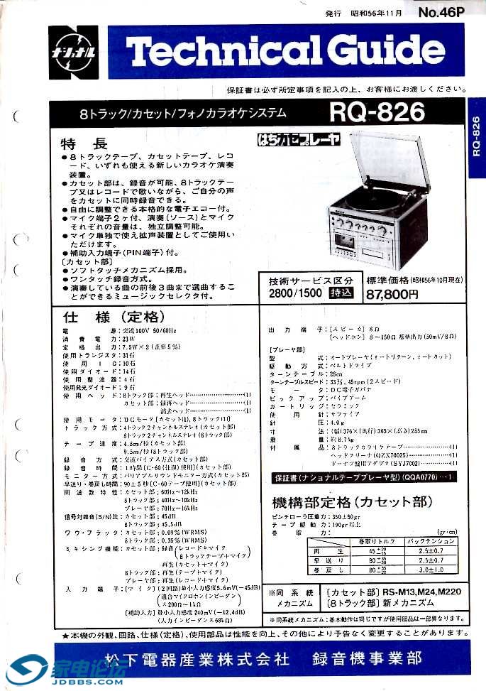 15-RQ-826.jpg