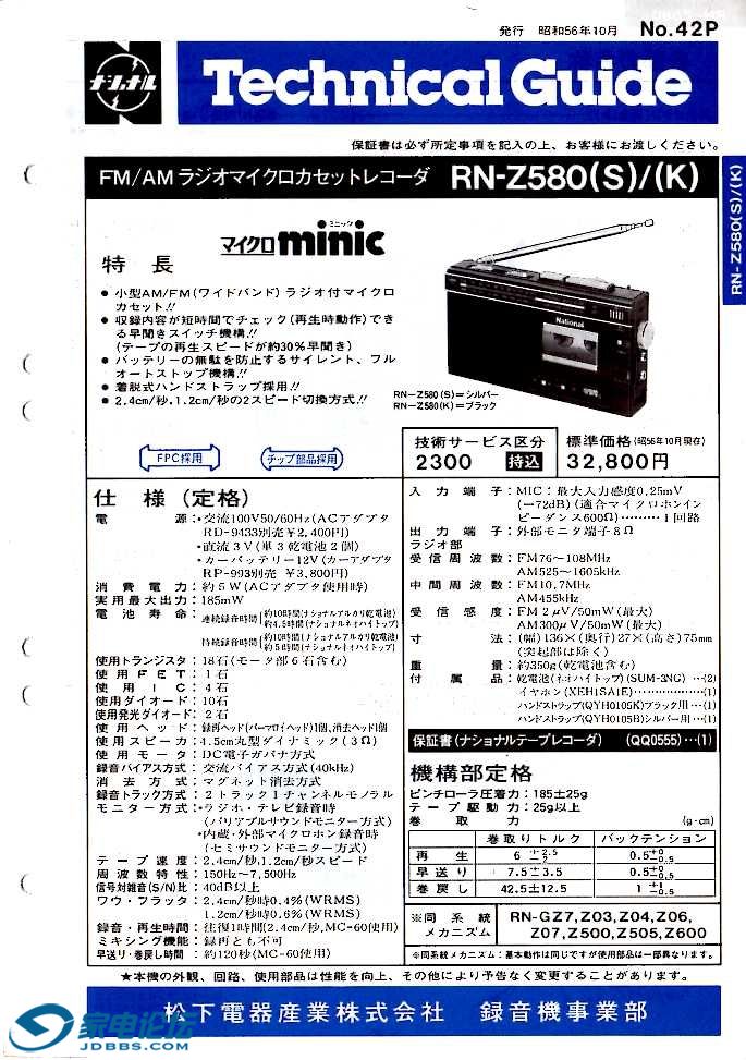 14-RN-Z580.jpg