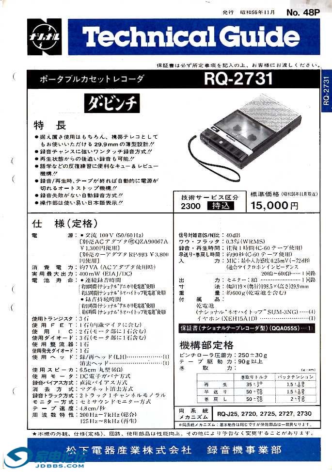 18-RQ-2731.jpg