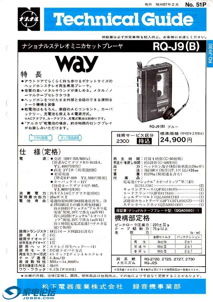 2-RQ-J9-B.jpg