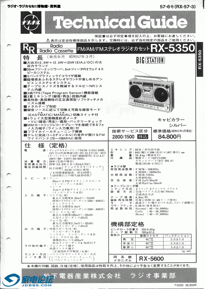7-RX-5350.gif