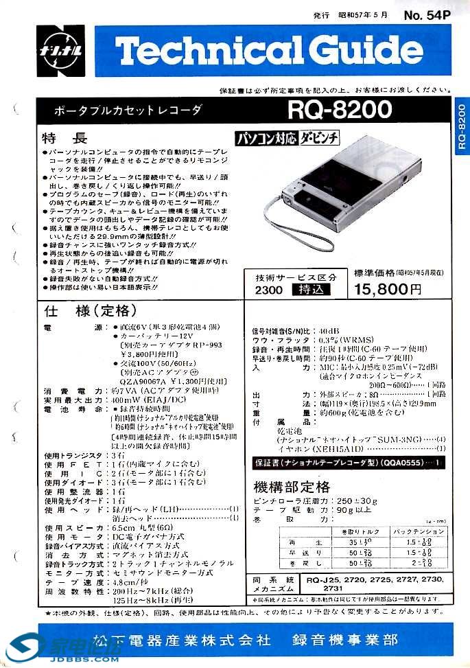 10-RQ-8200.jpg