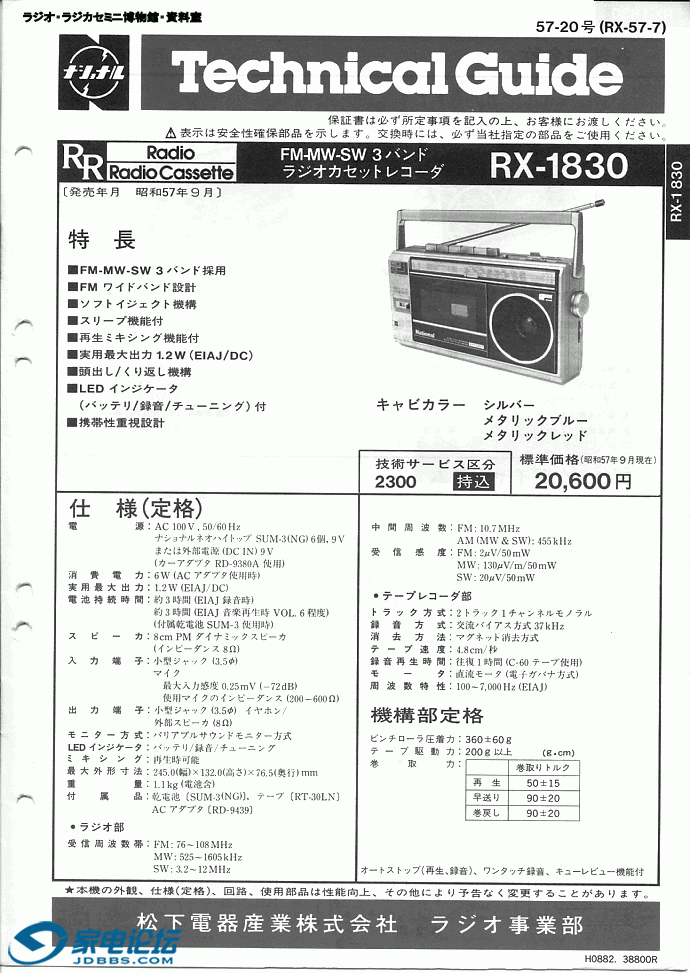 14-RX-1830.gif