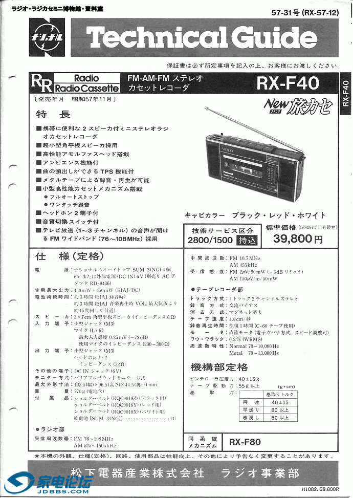 19-RX-F40.gif