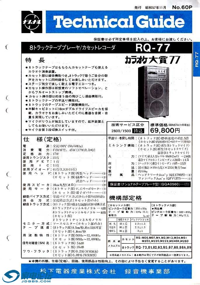 22-RQ-77.jpg