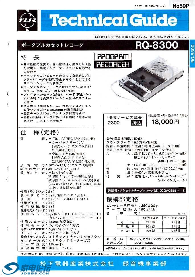 21-RQ-8300.jpg