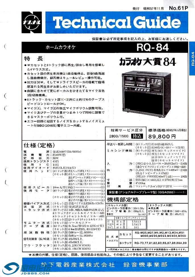 23-RQ-84.jpg