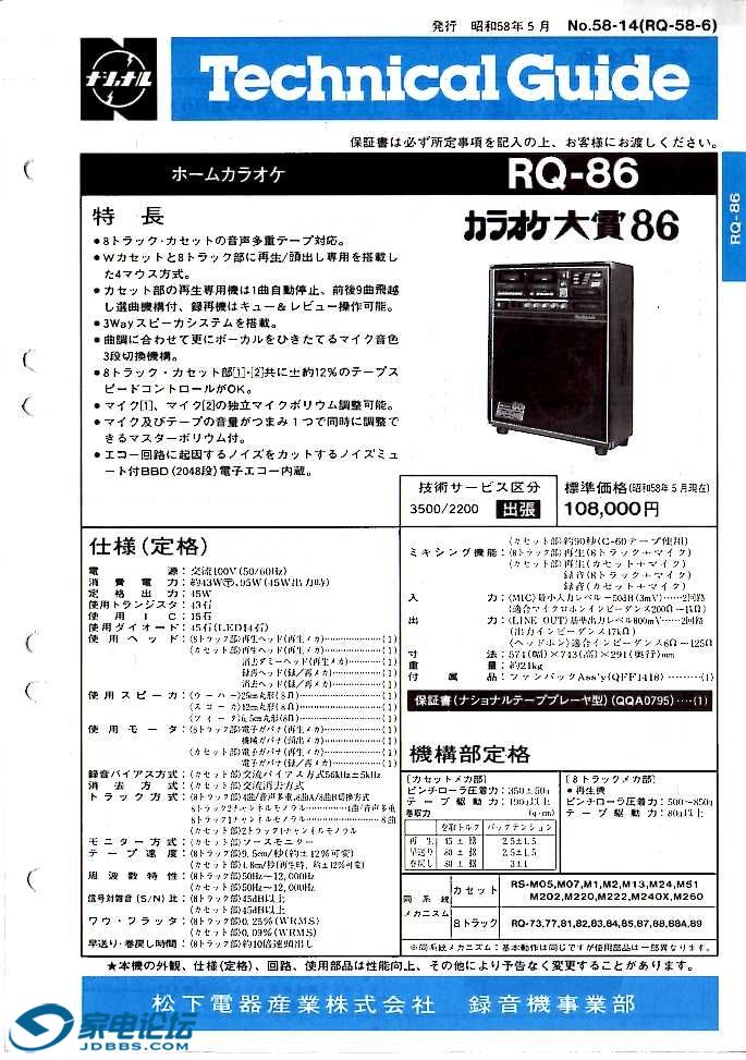 14-RQ-86.jpg