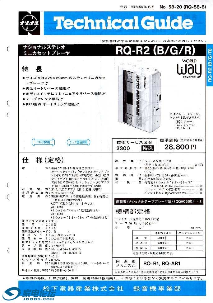 16-RQ-R2.jpg