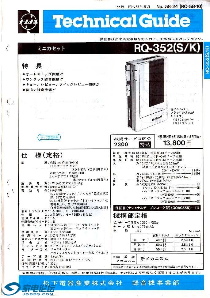20-RQ-352.jpg