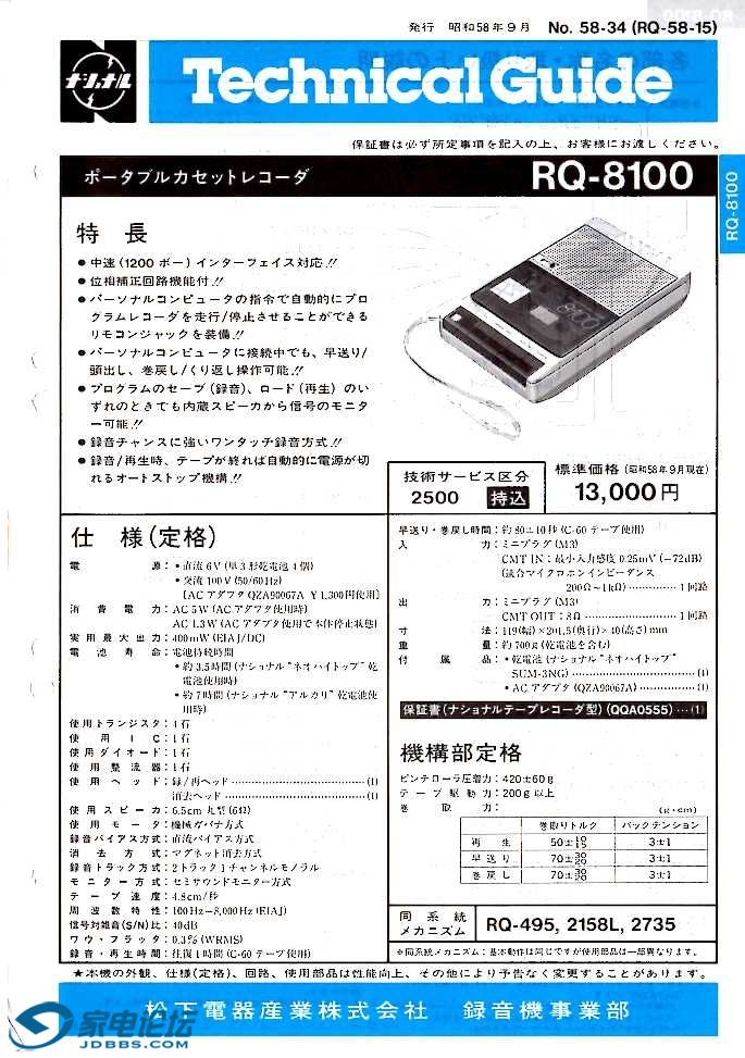23-RQ-8100.jpg