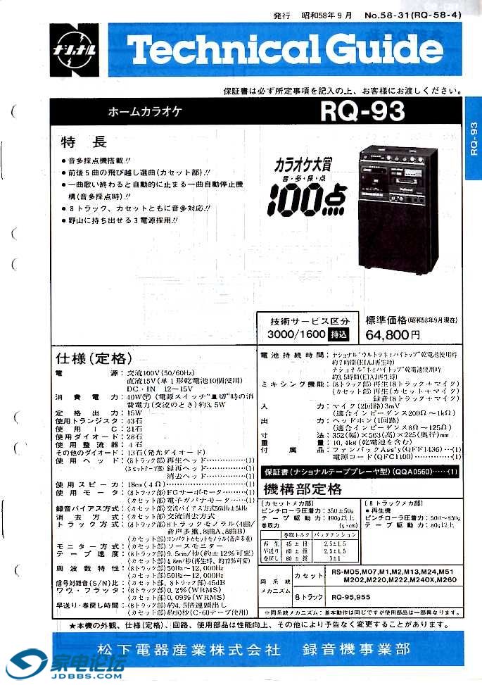 24-9-RQ-93.jpg