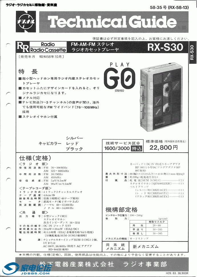30-RX-S30.gif