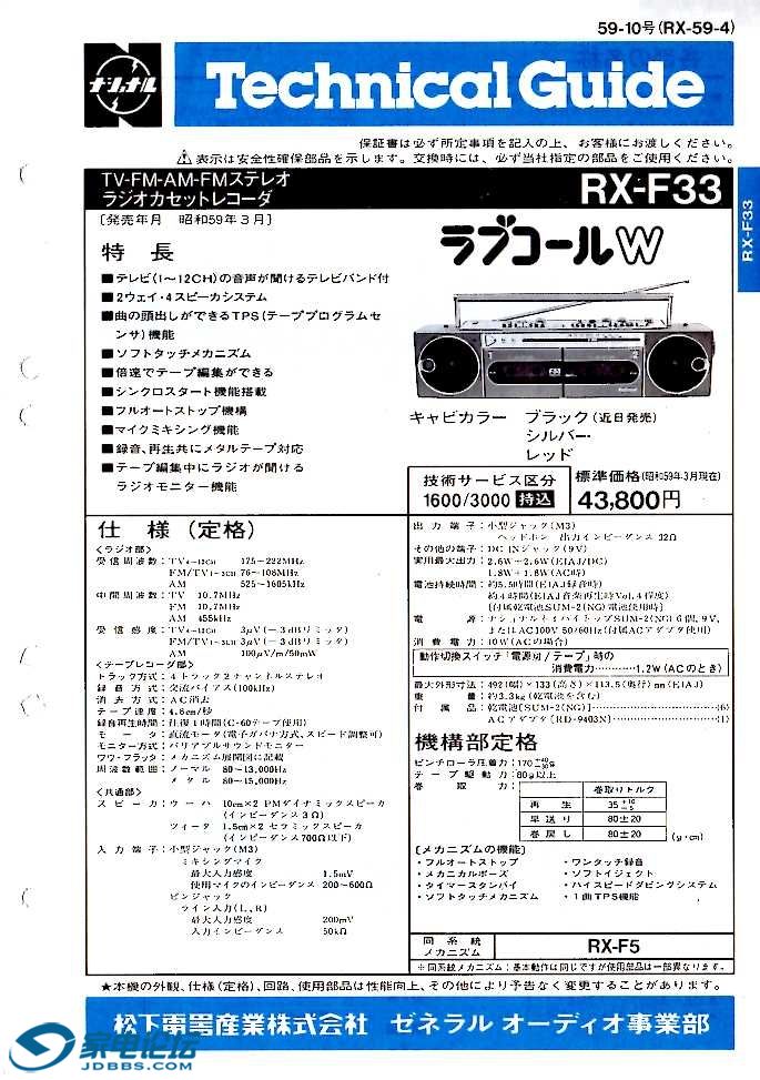 3-RX-F33.jpg