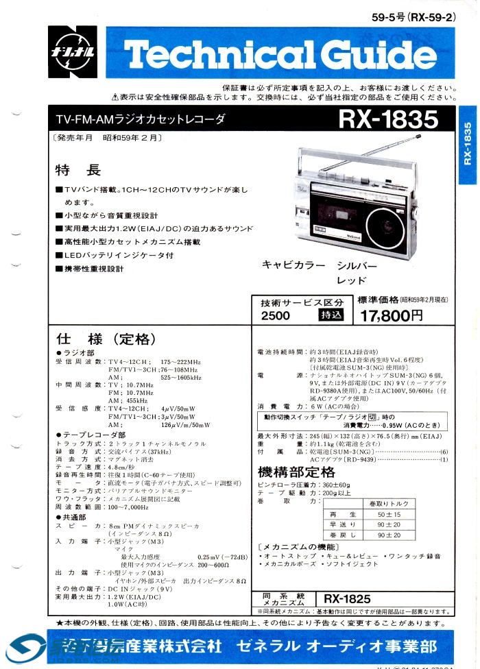 2-RX-1835.jpg