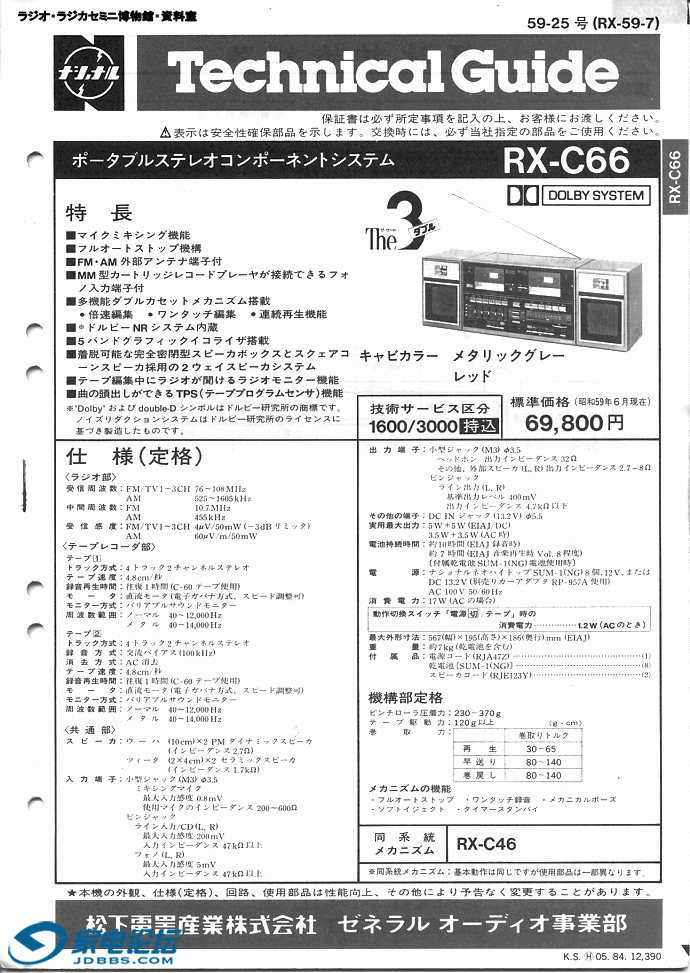 3個セット・送料無料 【生産終了品】astrotec AX-35 未使用 未開封