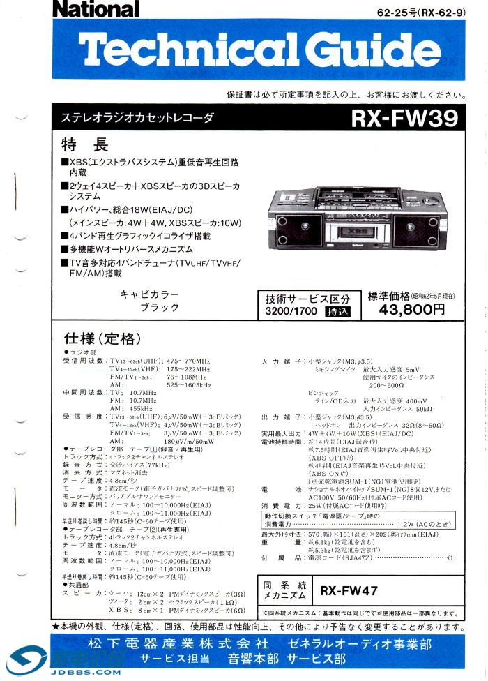 1-RX-FW39.jpg