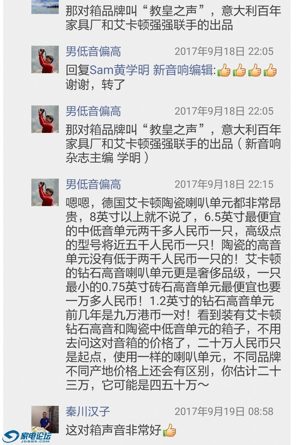 Screenshot_2017-09-23-01-43-09Ϊܶ-1.jpg
