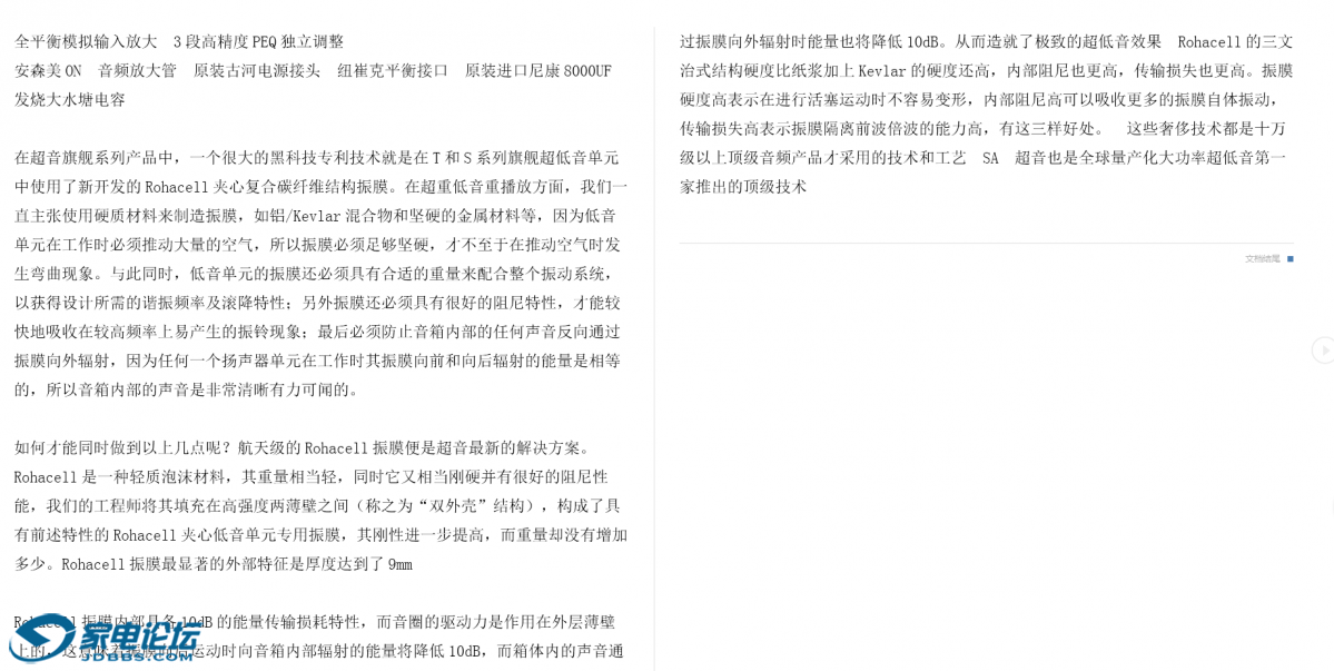 SA SOUND ��������߶��콢��Ʒ��������ϵ��..PNG