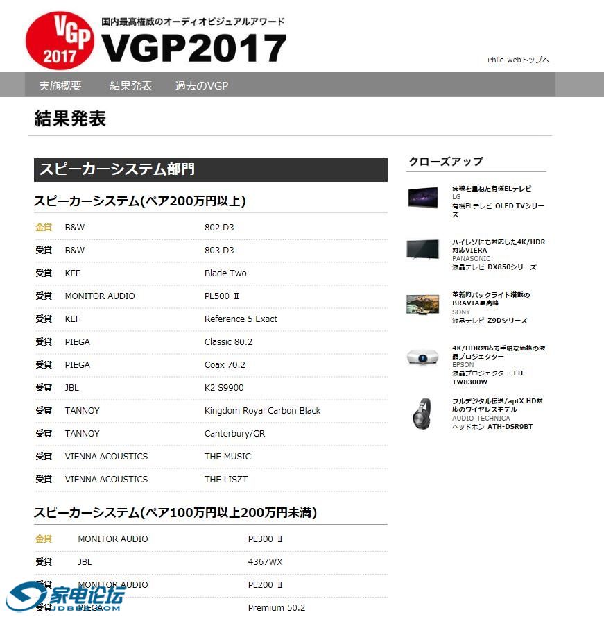 VGP2017.jpg