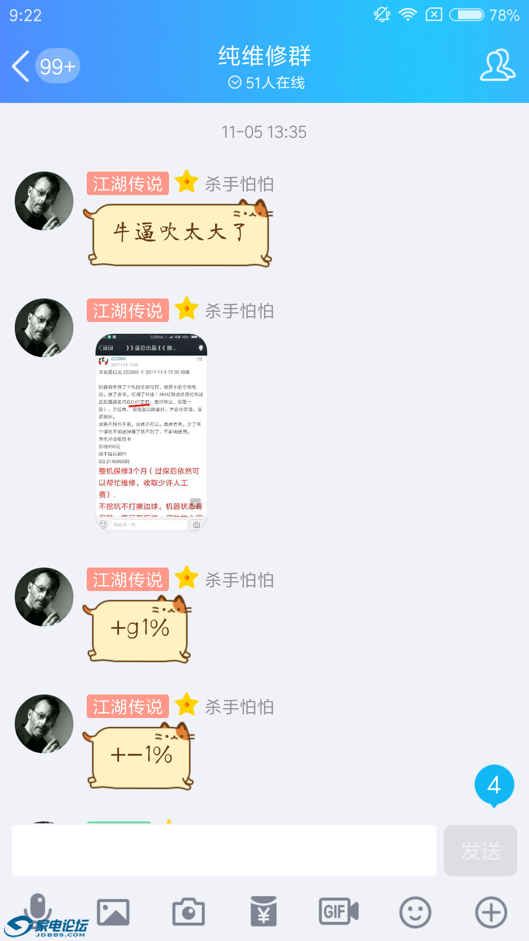 Screenshot_2017-11-13-09-22-49-761_com.tencent.mobileqq.png
