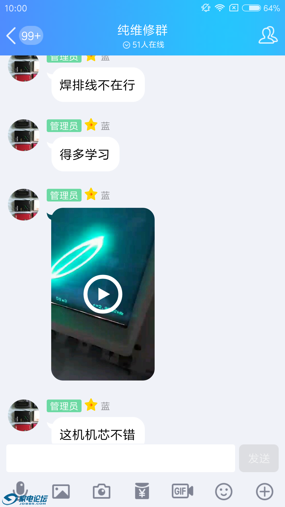 Screenshot_2017-11-13-10-00-33-408_com.tencent.mobileqq.png