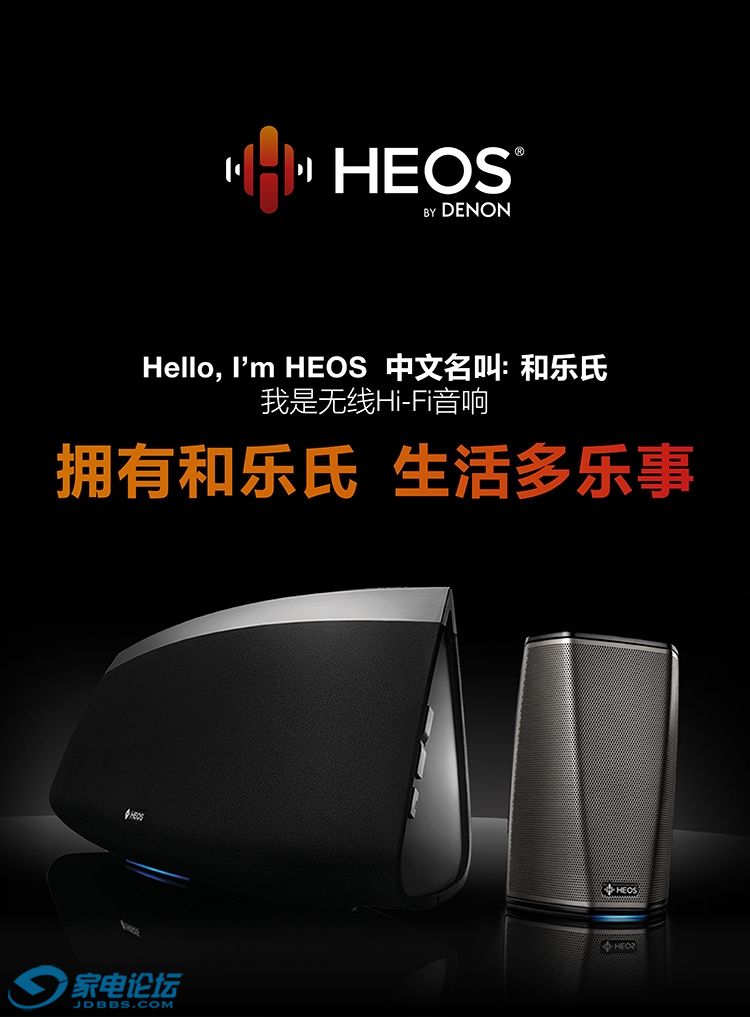 HEOS 7 ҳ-01.jpg
