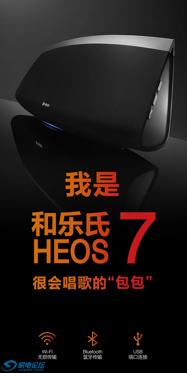 HEOS 7 ҳ-02.jpg