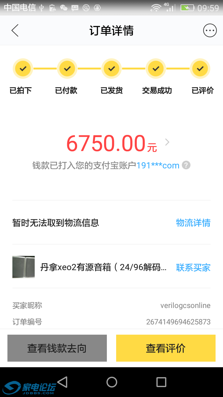 Screenshot_2017-12-20-09-59-52.png